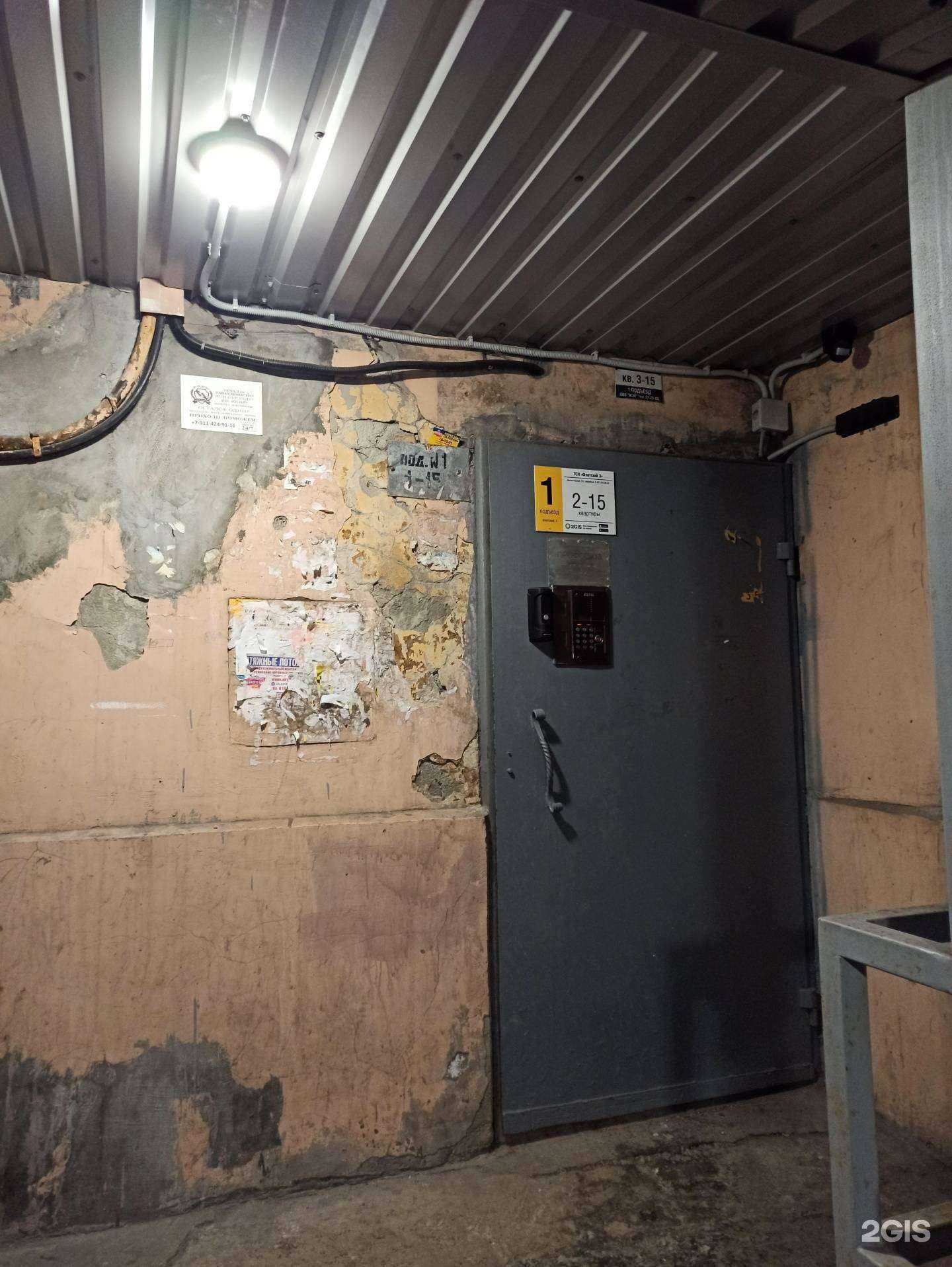 Отзывы на компанию Город без барьеров в Мурманске c фото