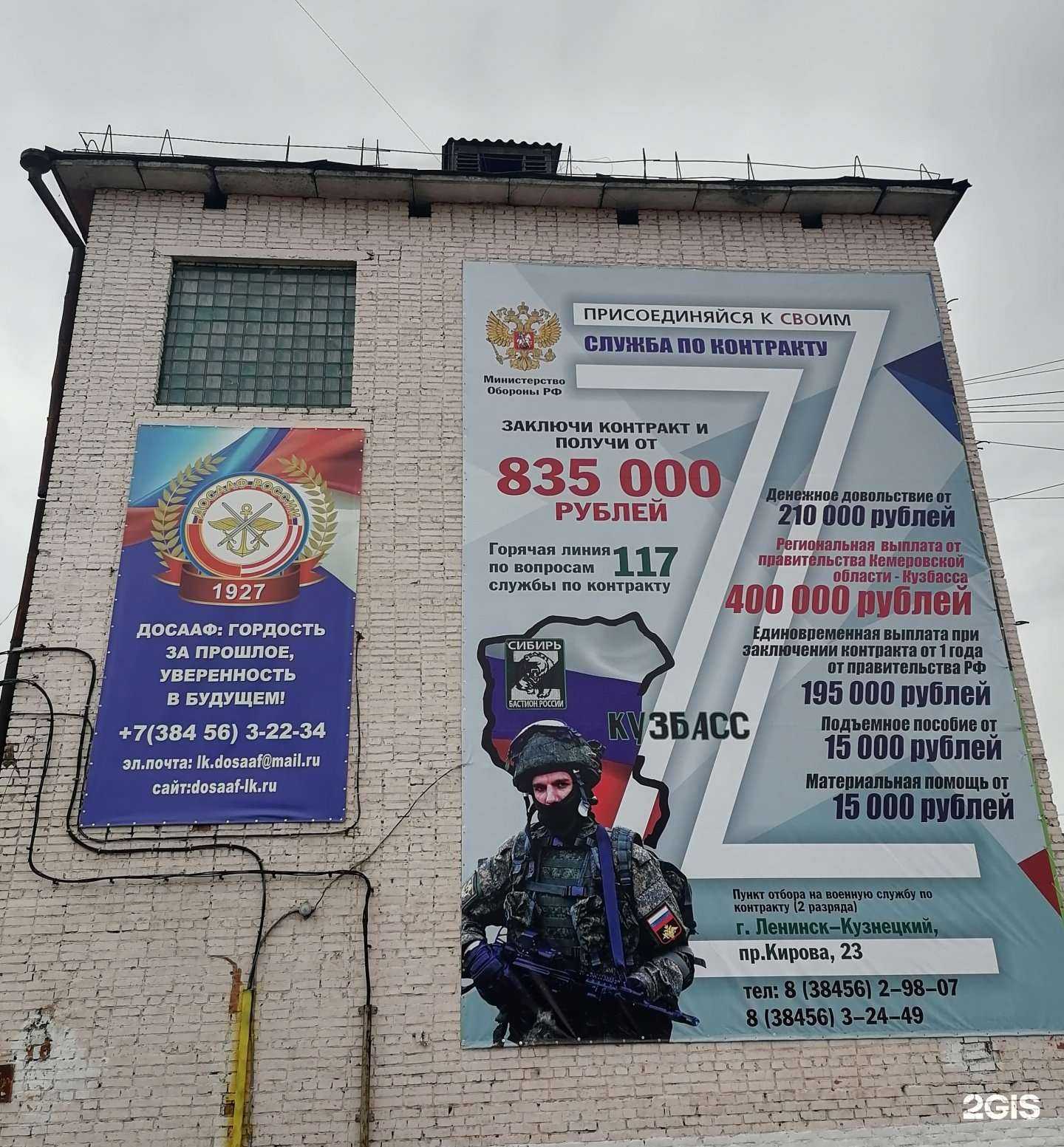 Отзывы на компанию Ленинск-Кузнецкий центр профессиональной подготовки и патриотического воспитания РО ДОСААФ России КО в Ленинске-Кузнецком c фото