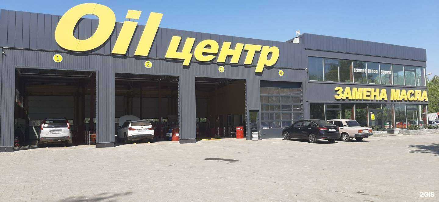 Отзывы на компанию Oil центр в г. Челябинск c фото