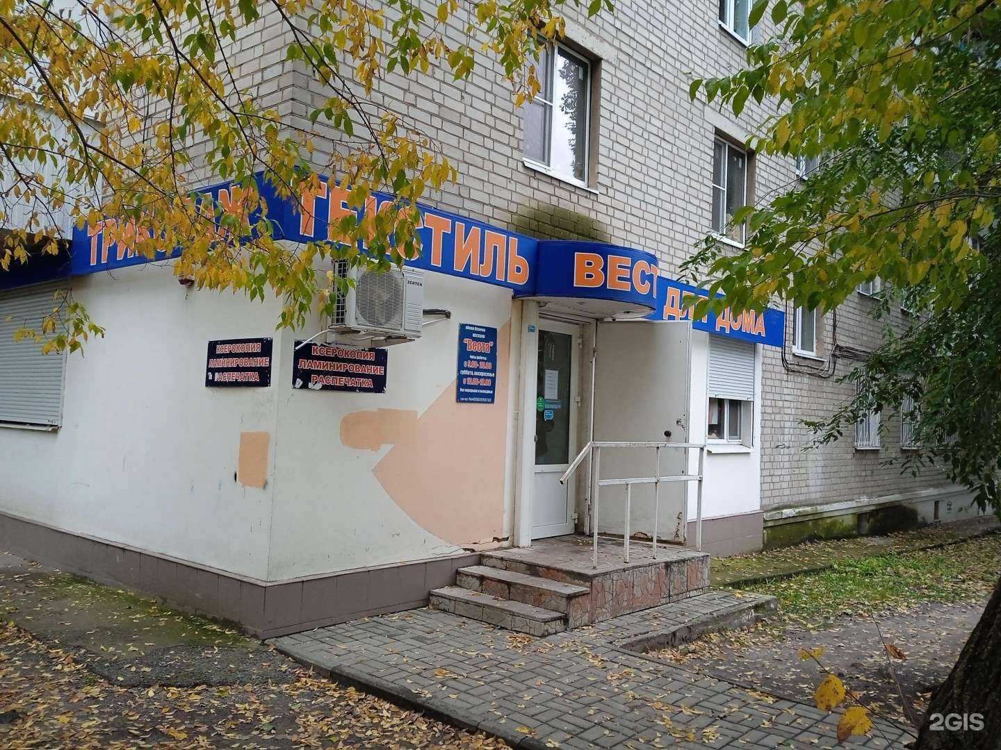 Отзывы на компанию Веста в г. Воронеж c фото