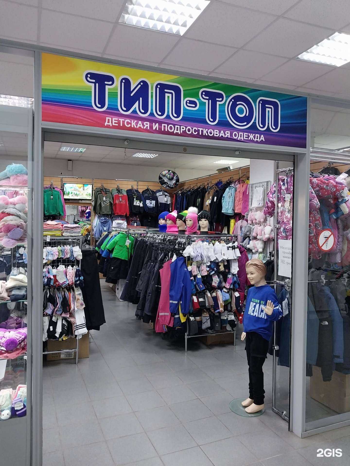 Отзывы на компанию Тип-топ в Кирове c фото