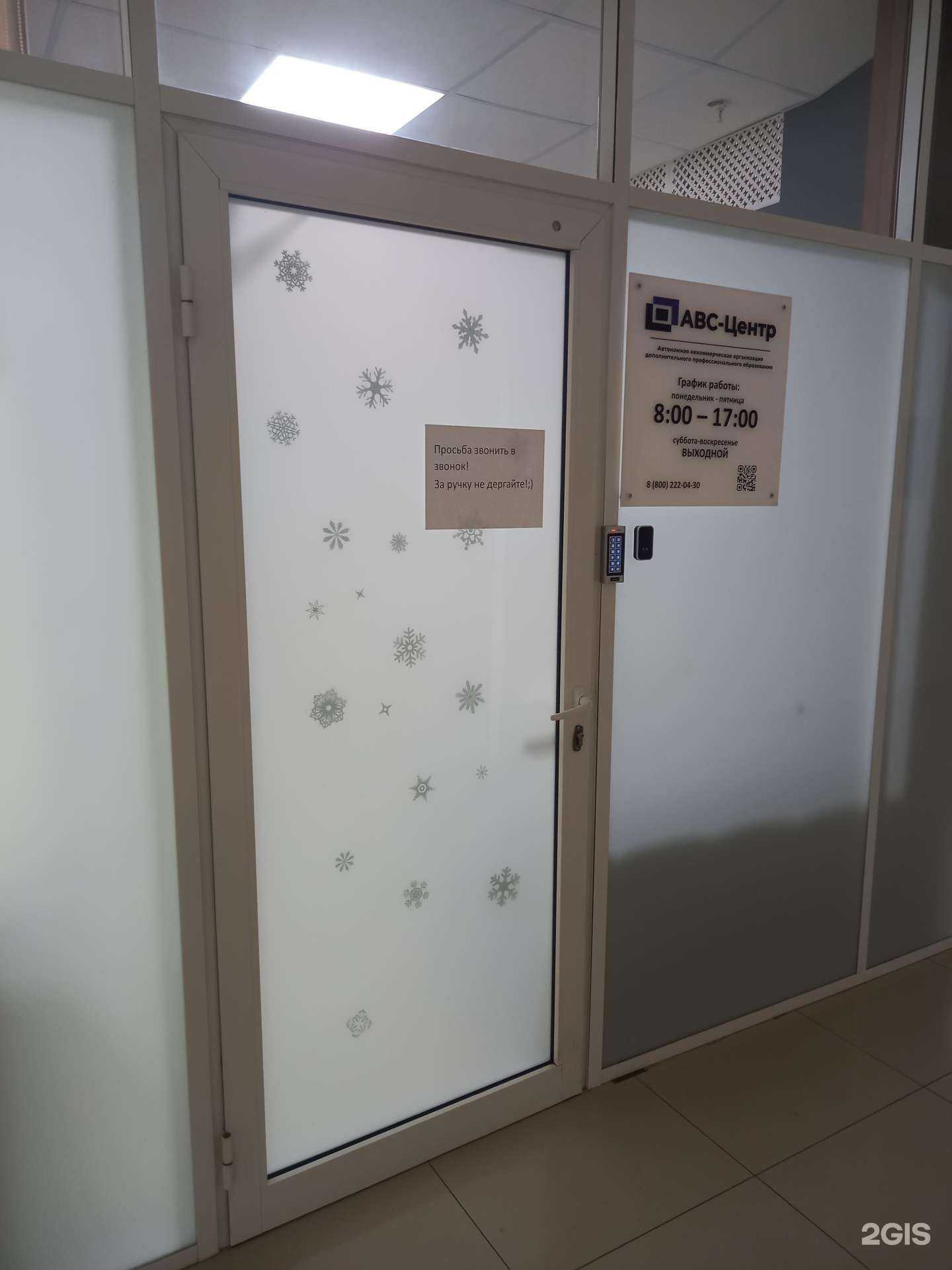 Отзывы на компанию АВС-Центр в г. Краснодар c фото