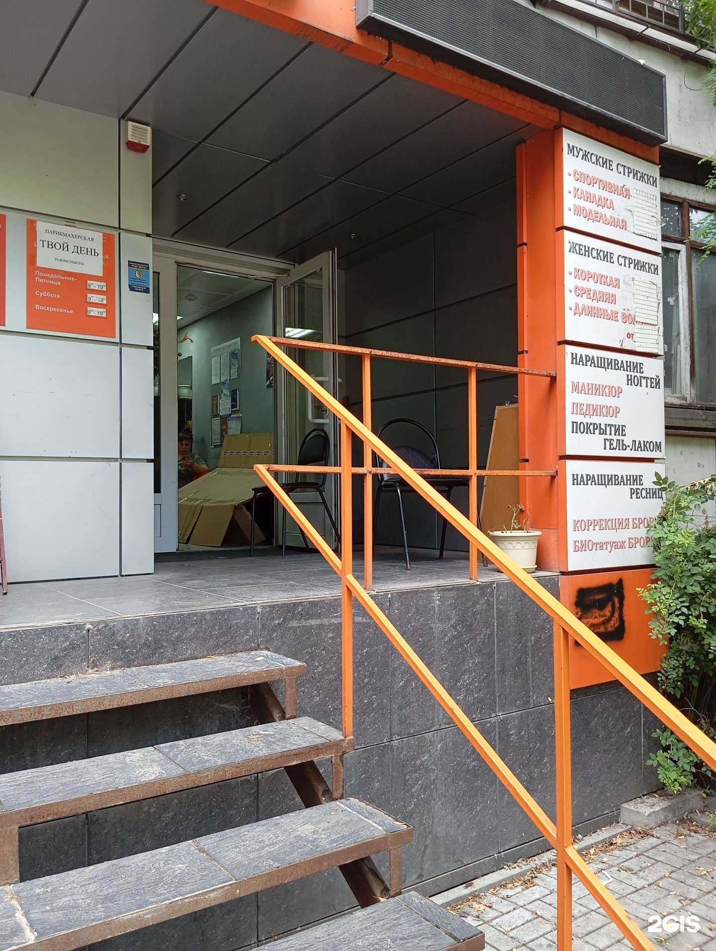 Отзывы на компанию Твой день в Воронеже c фото