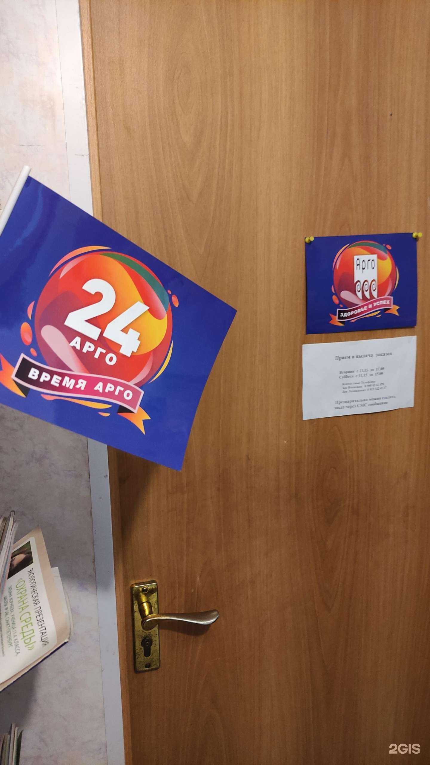 Отзывы на компанию Арго в Подольске c фото