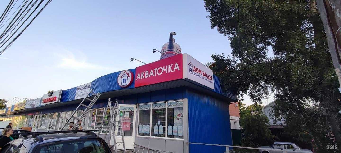 Отзывы на компанию Дом воды в Батайске c фото