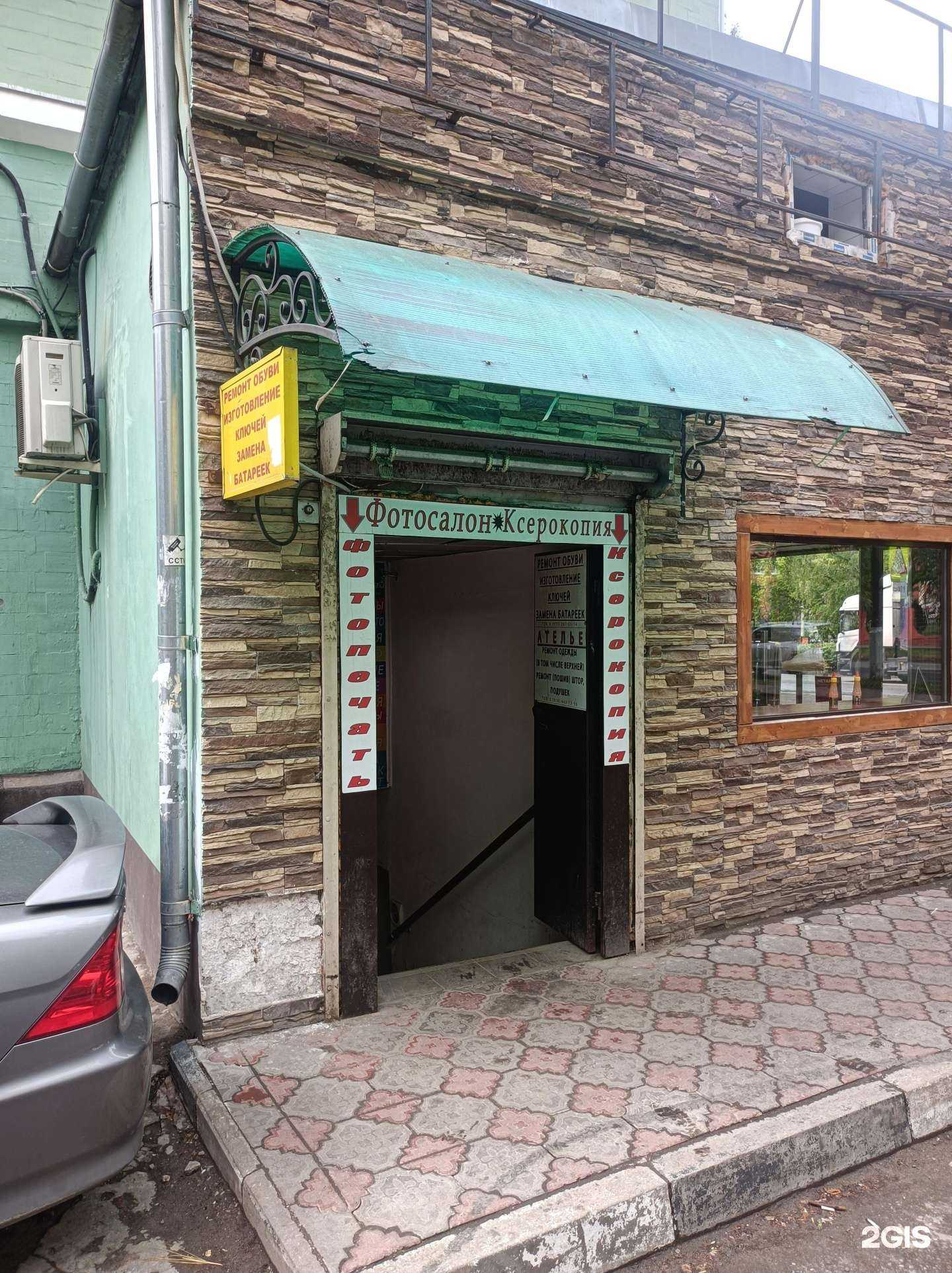 Отзывы на компанию Мастерская по ремонту одежды, обуви и изготовлению ключей в Ивантеевке c фото