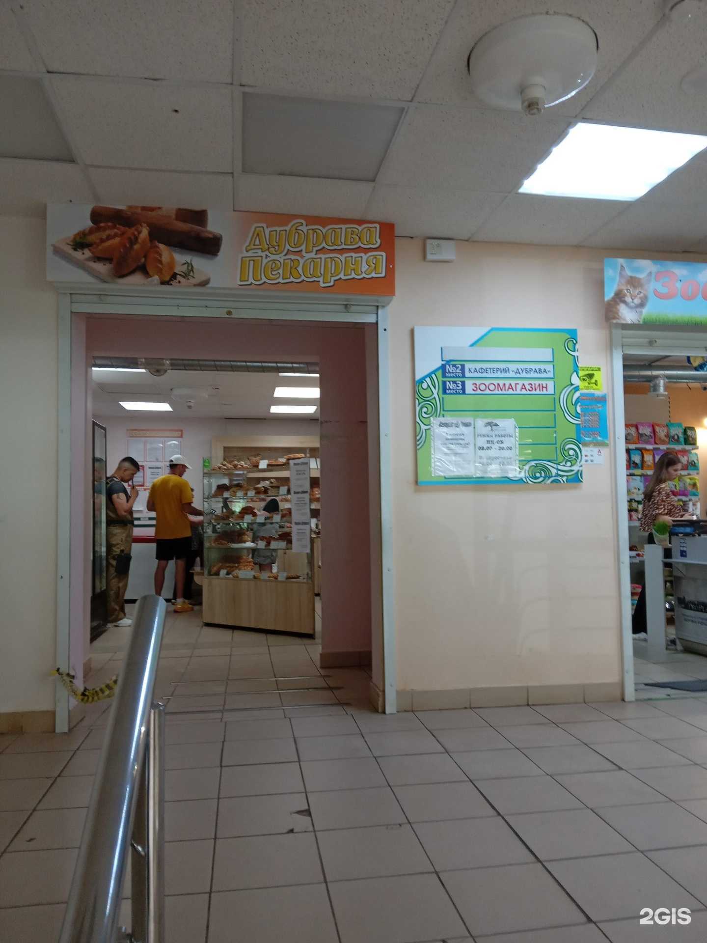 Отзывы на компанию Дубрава в г. Новочебоксарск c фото