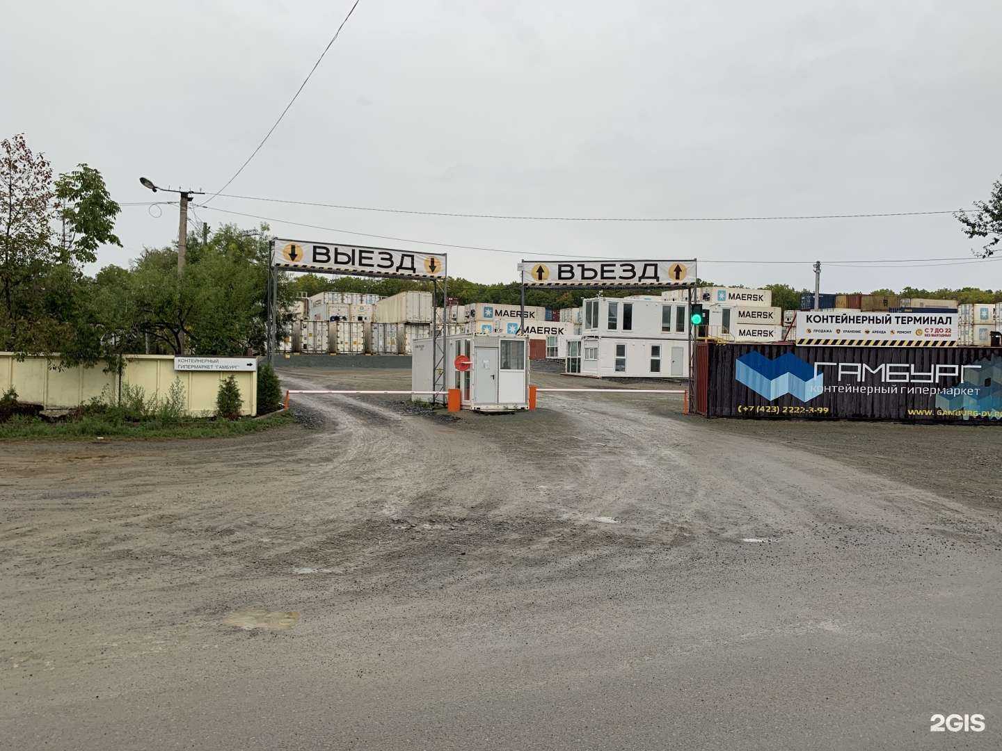 Отзывы на компанию Гамбург в Владивостоке c фото - фотография 2 из 2