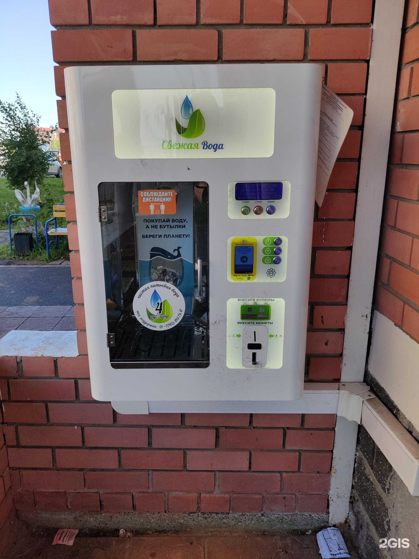 Отзывы на компанию Свежая вода в Тюмени c фото