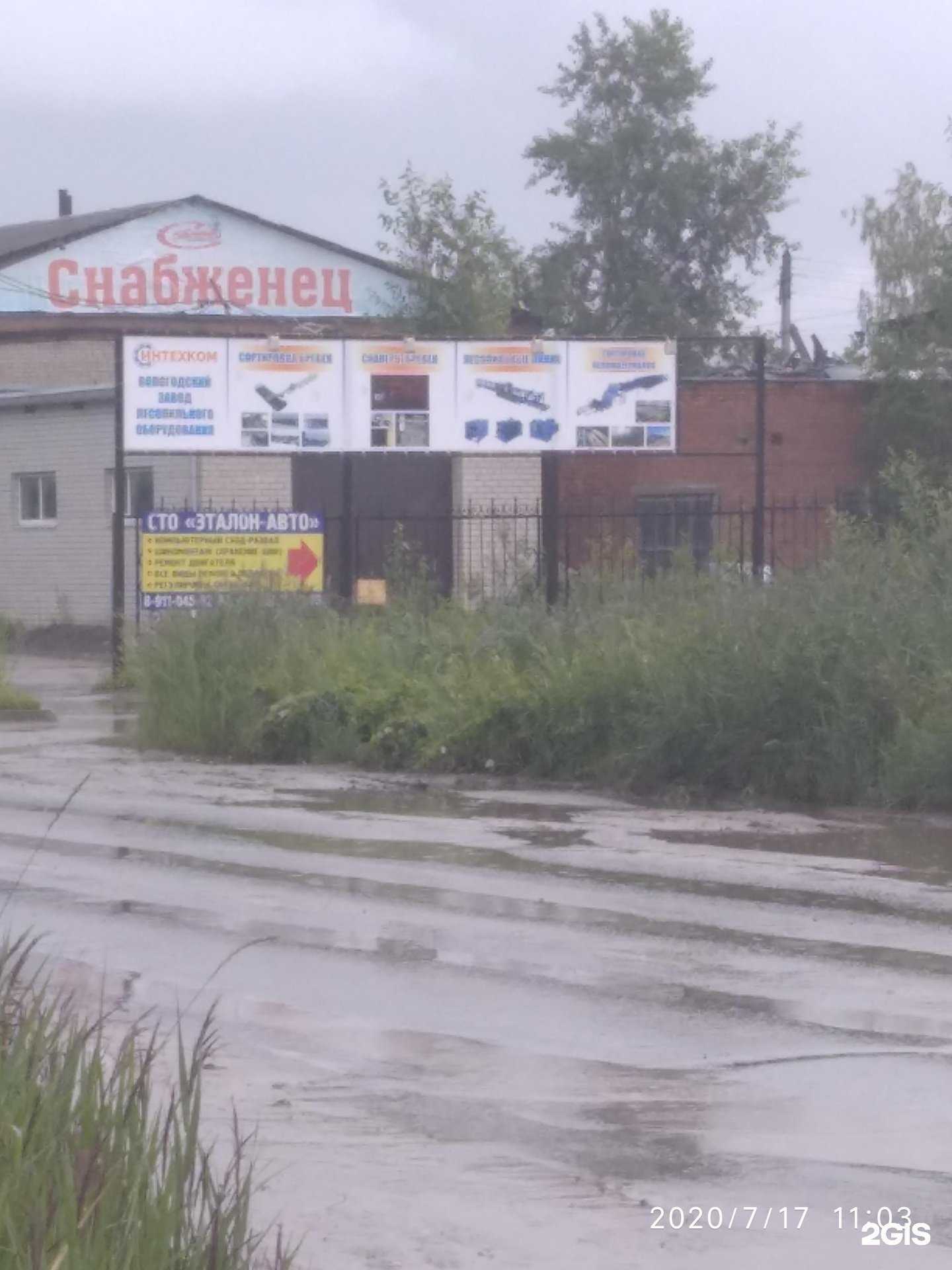 Отзывы на компанию Макс-Агро Вологда в г. Вологда c фото