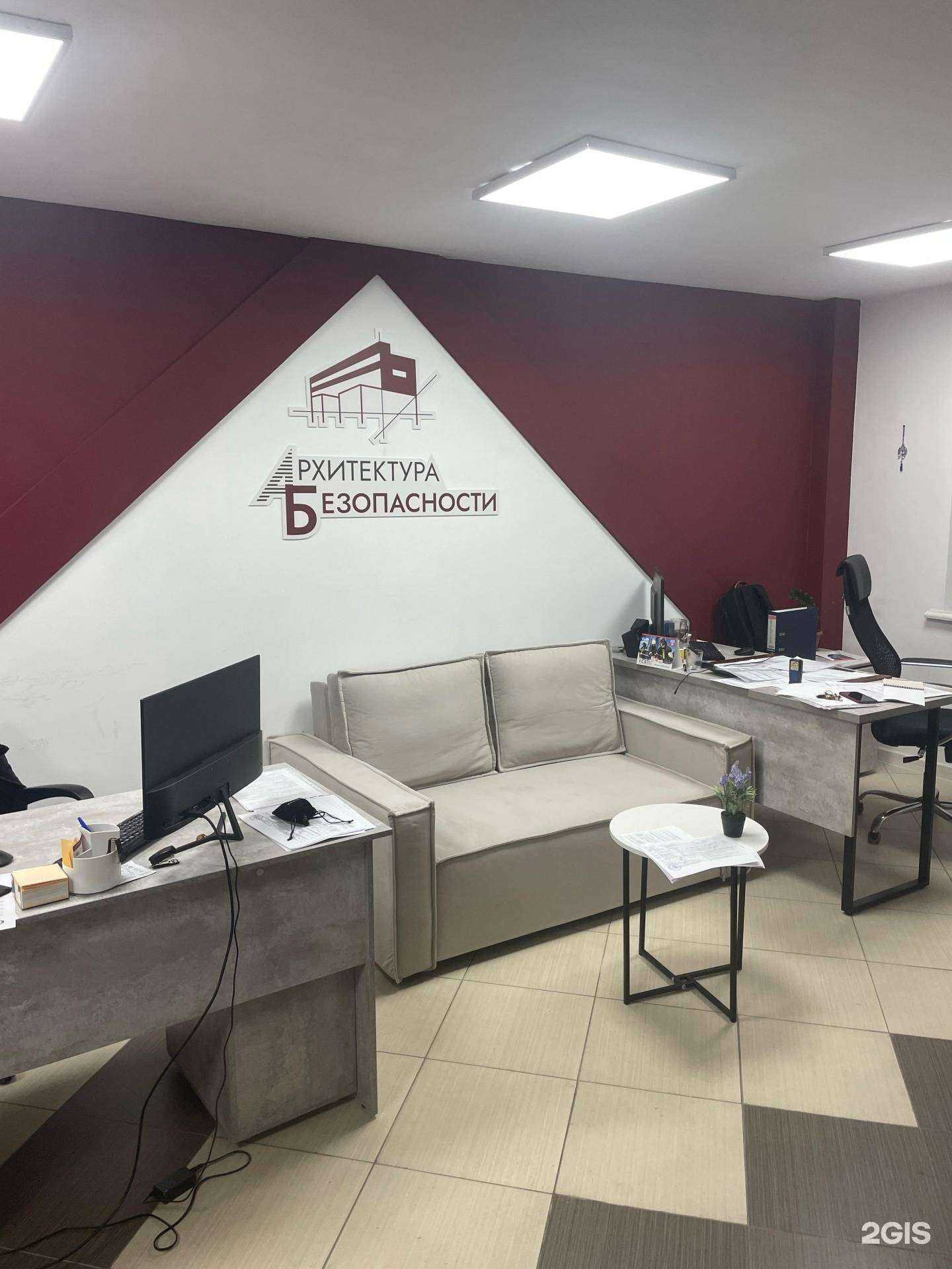 Отзывы на компанию Архитектура Безопасности в Новосибирске c фото