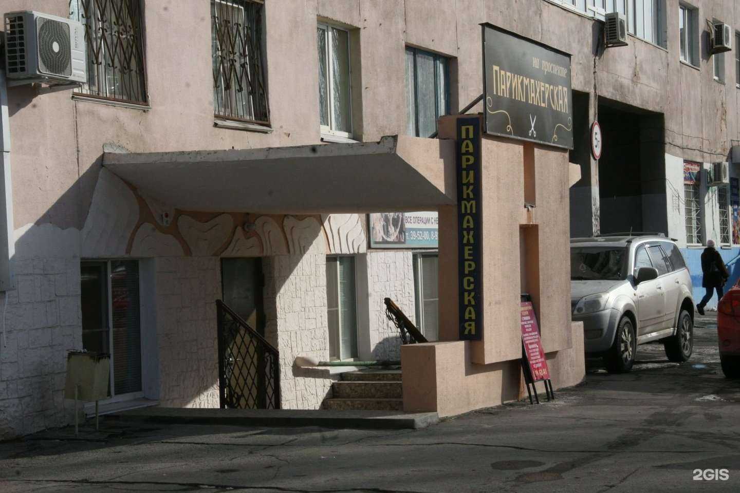 Отзывы на компанию На Проспекте в г. Волжский c фото