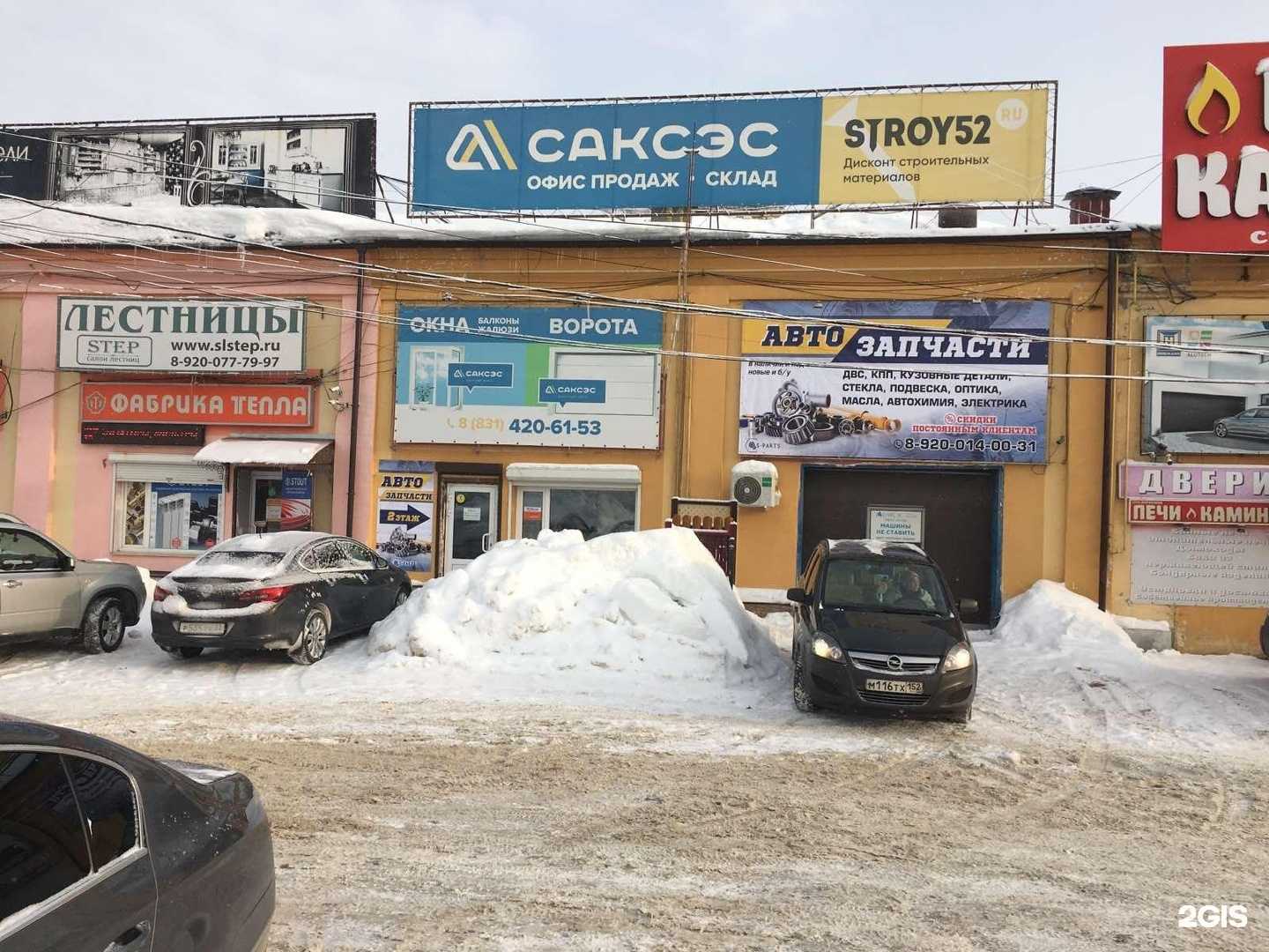 Отзывы на компанию Спартс в Боре c фото