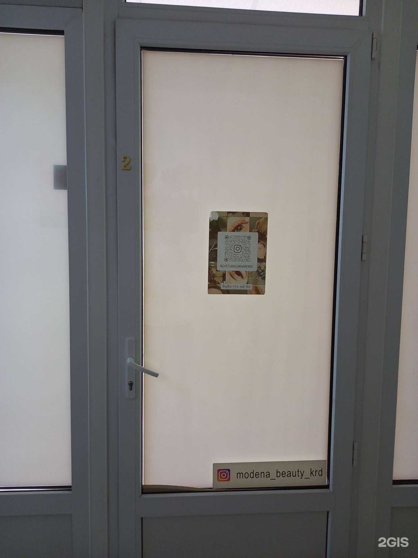 Отзывы на компанию Студия красивого взгляда в Краснодаре c фото