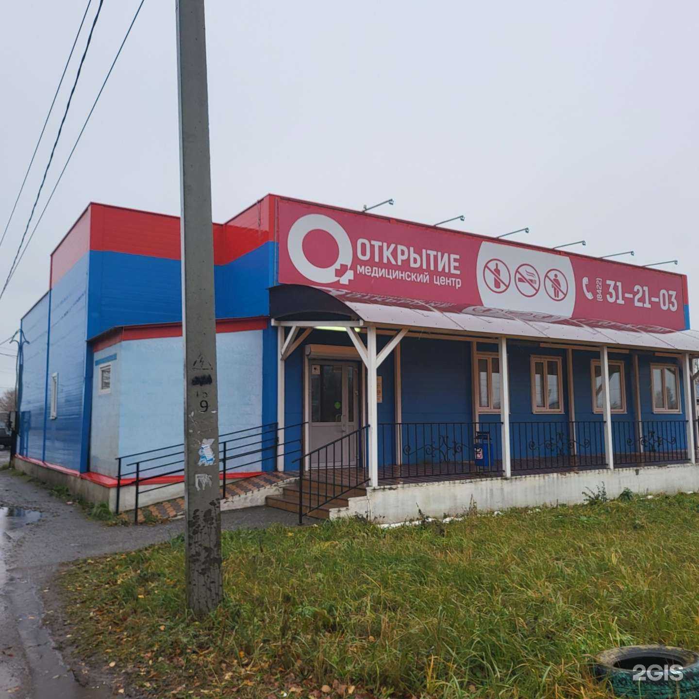 Отзывы на компанию Открытие в Ульяновске c фото - фотография 2 из 2