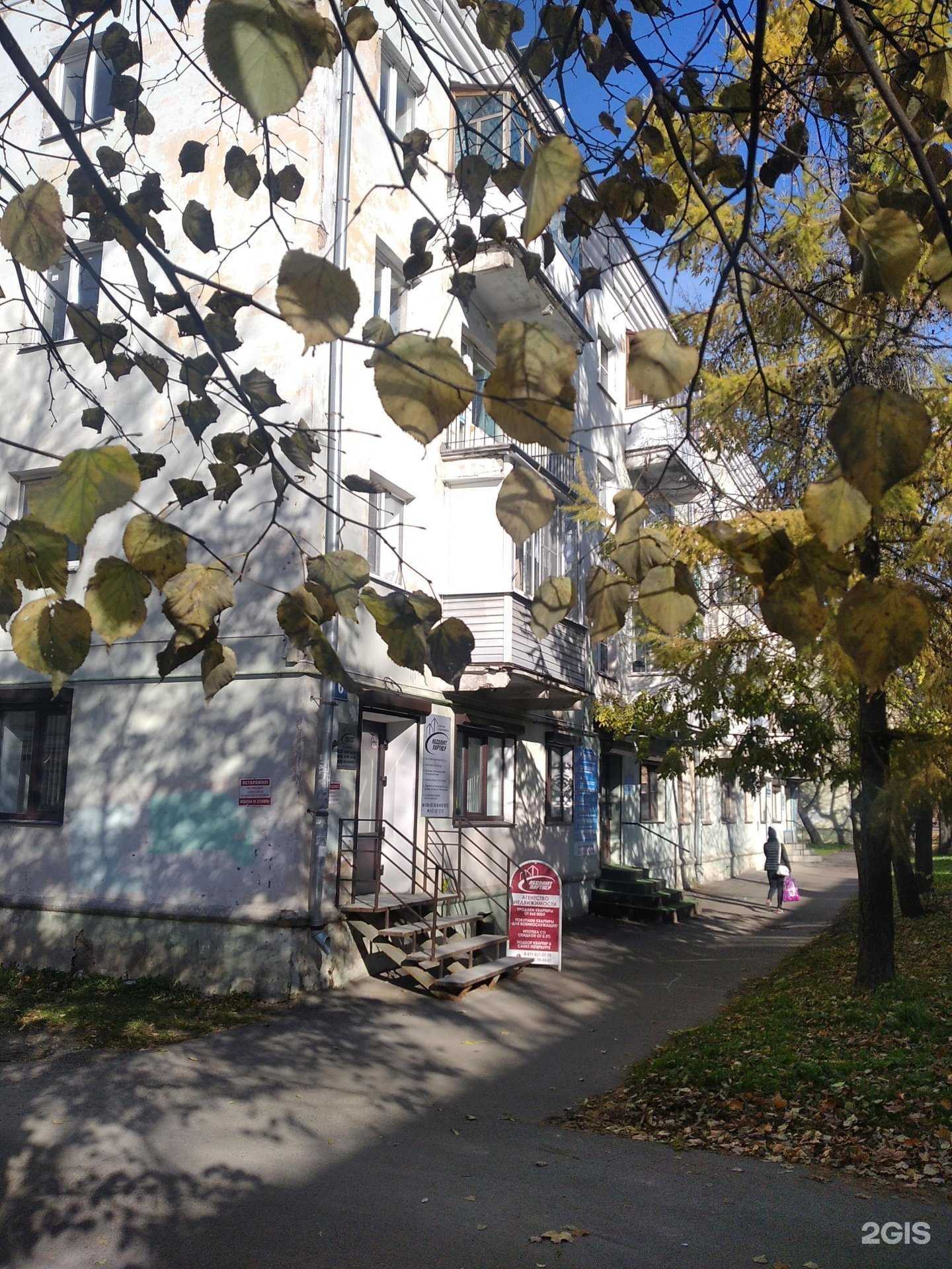 Отзывы на компанию Абсолют Партнёр в Великом Новгороде c фото - фотография 2 из 2