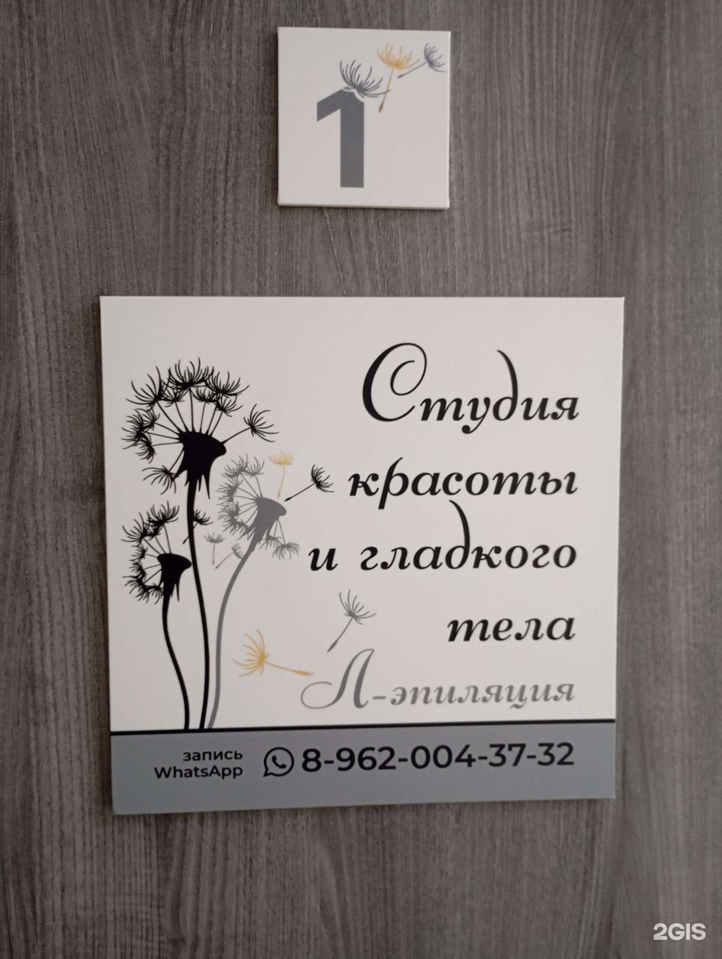 Отзывы на компанию Студия красоты и гладкого тела в Ставрополе c фото
