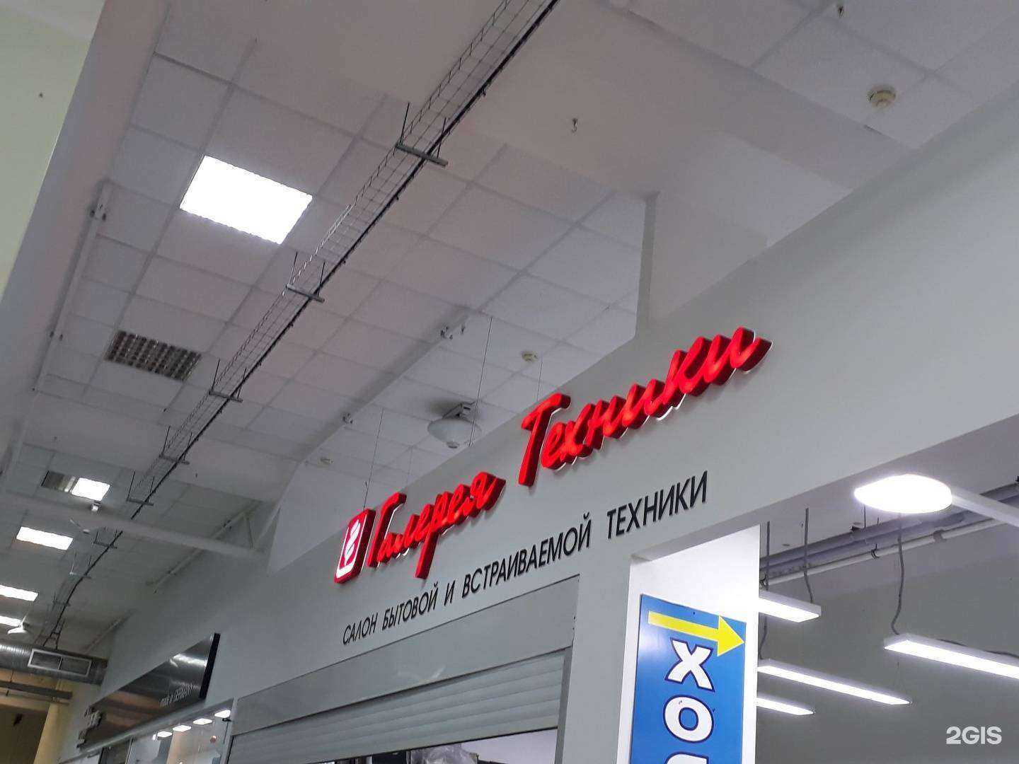 Отзывы на компанию Галерея техники в г. Чебоксары c фото