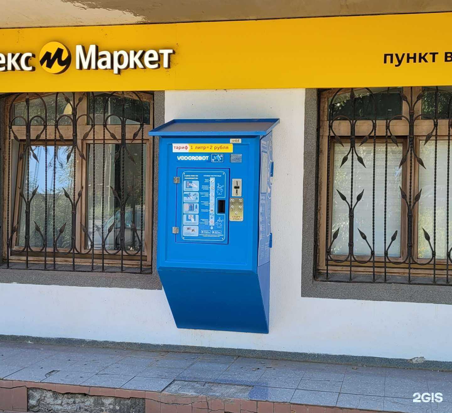 Отзывы на компанию Vodorobot в Тольятти c фото