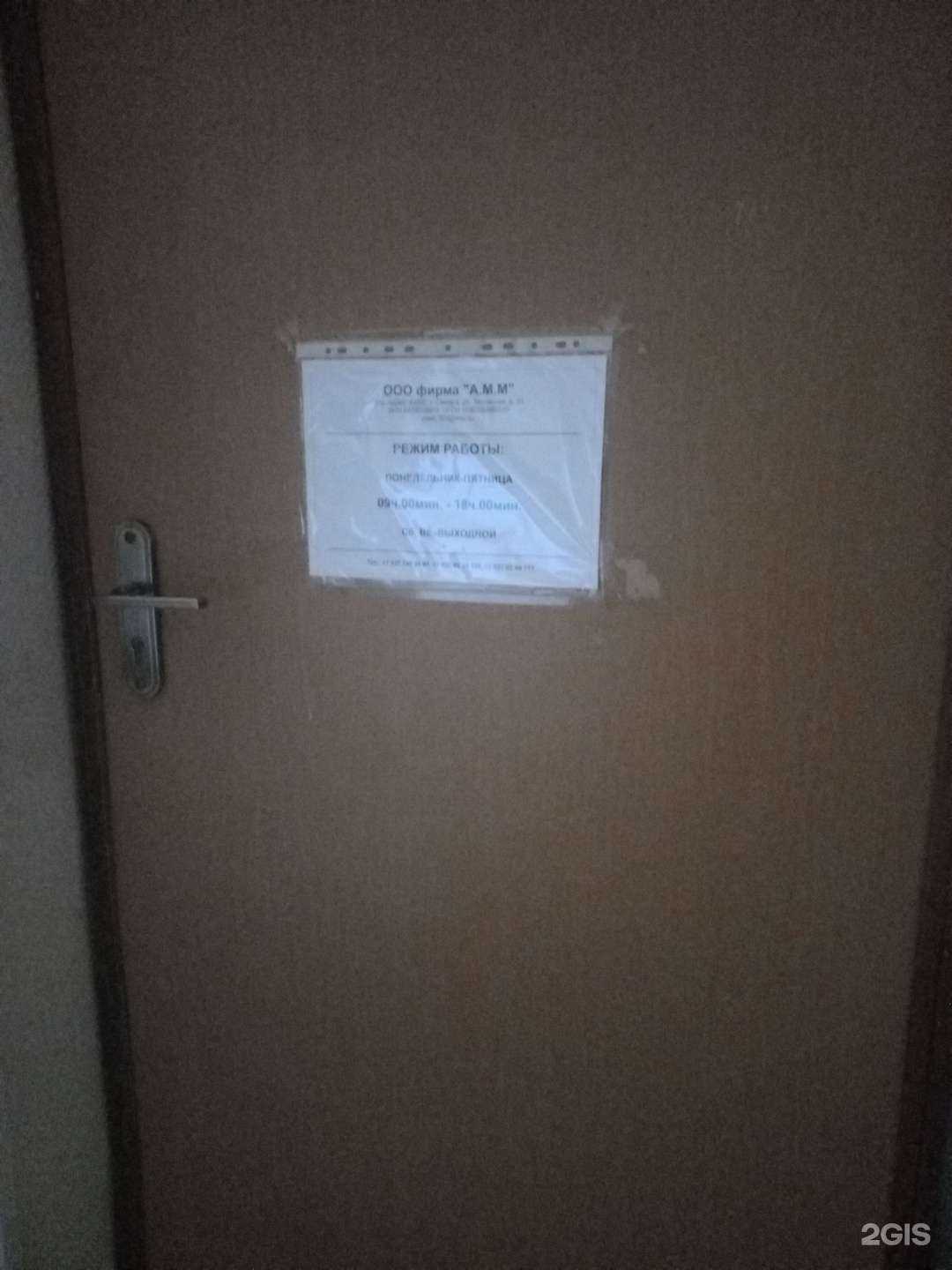 Отзывы на компанию А.М.М. в г. Самара c фото