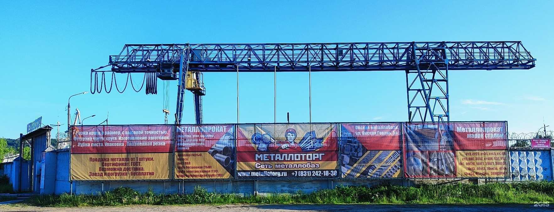 Отзывы на компанию Металлоторг в Нижнем Новгороде c фото