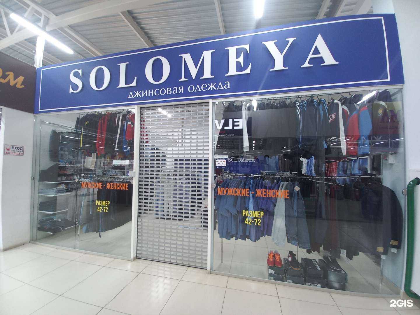 Отзывы на компанию Solomeya в г. Сызрань c фото