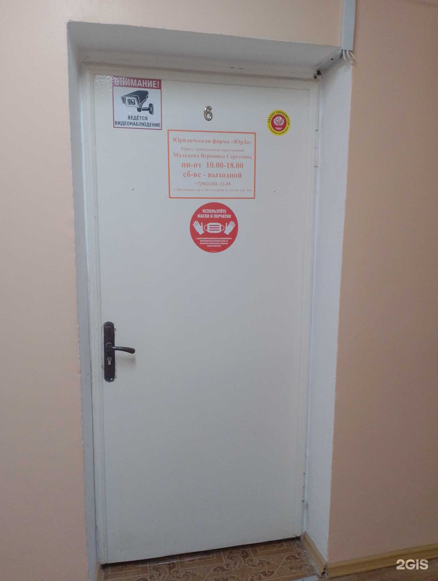 Отзывы на компанию Кабинет юриста Мальцевой В.С. в Мончегорске c фото