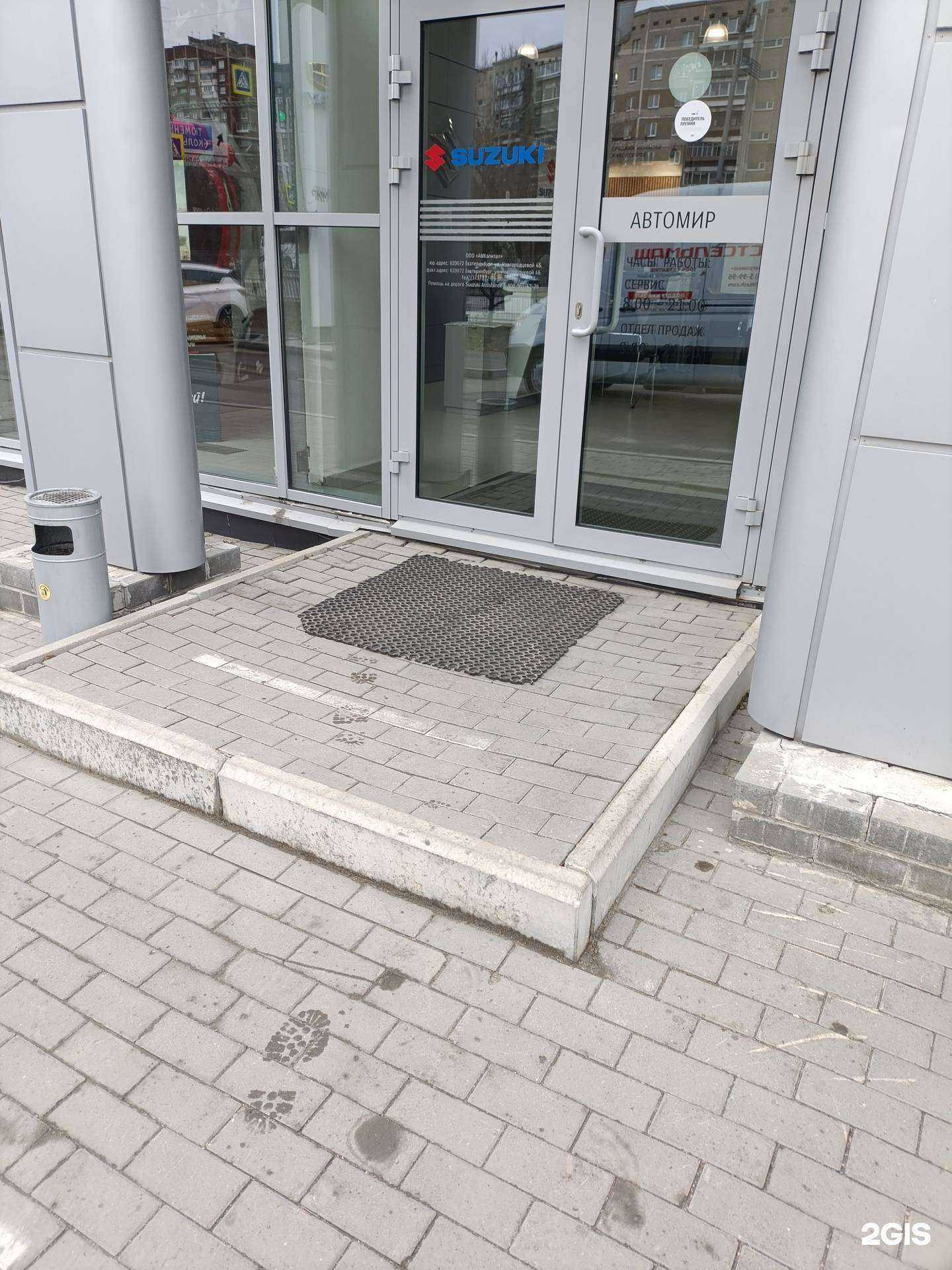 Отзывы на компанию Автомир в Екатеринбурге c фото