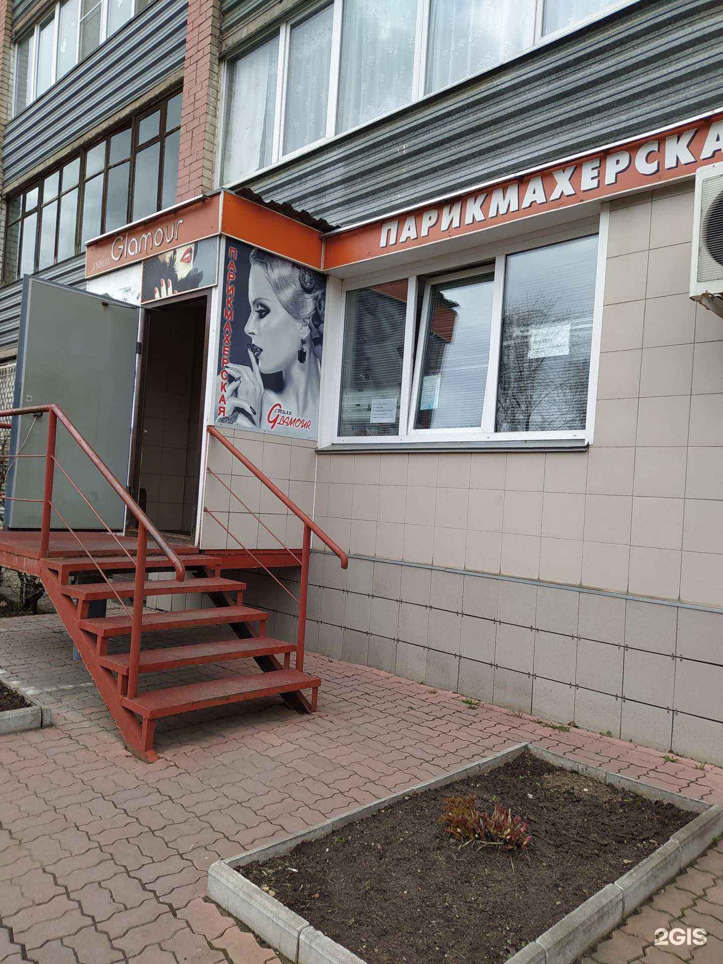 Отзывы на компанию Стиль Glamour в г. Киров c фото