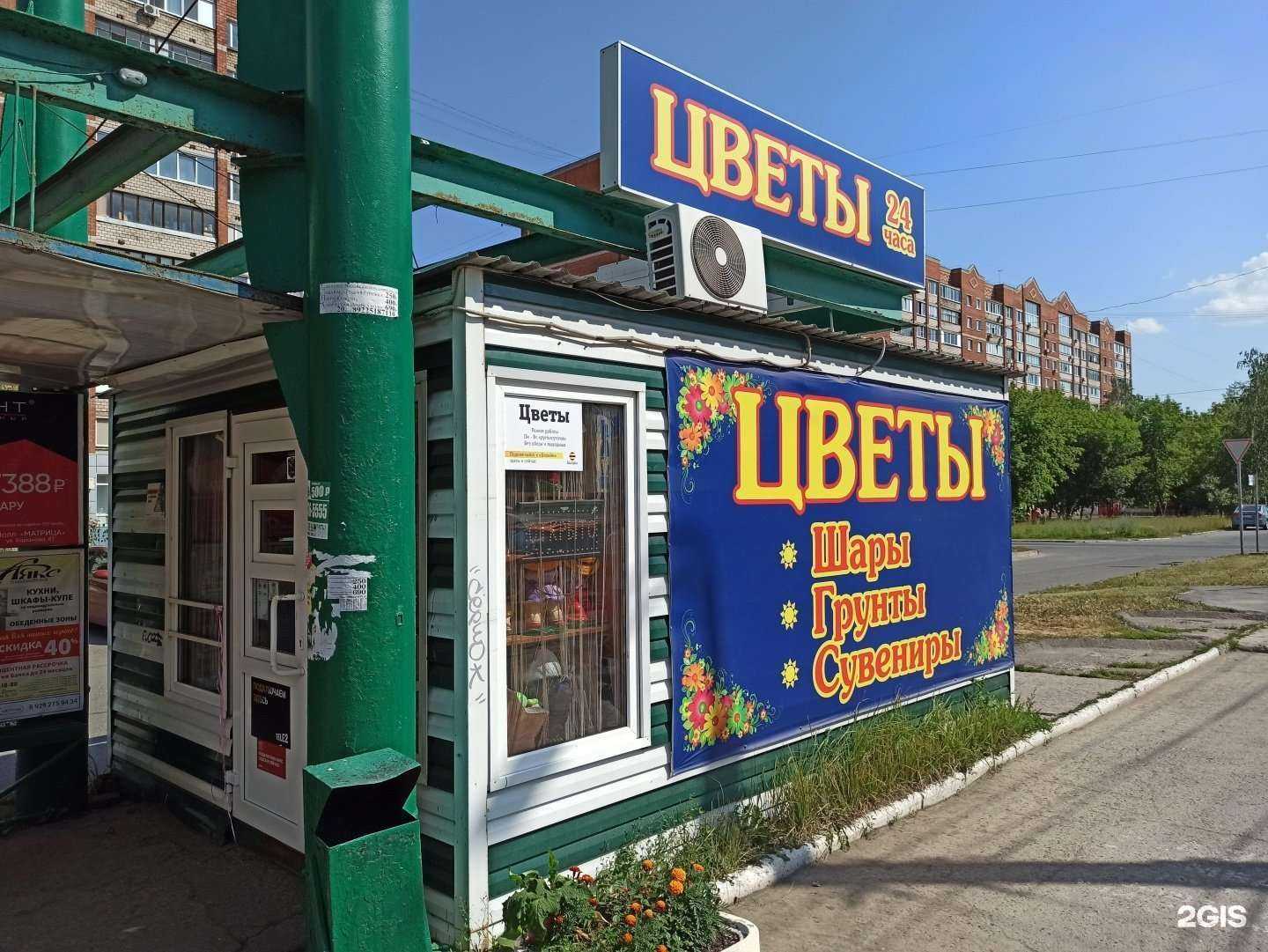 Отзывы на компанию Магазин цветов в г. Ижевск c фото