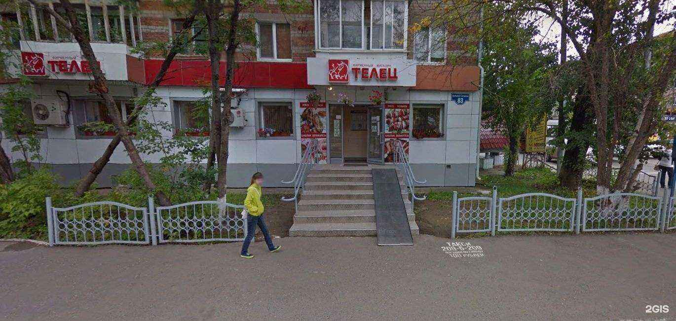 Отзывы на компанию Телец в Перми c фото