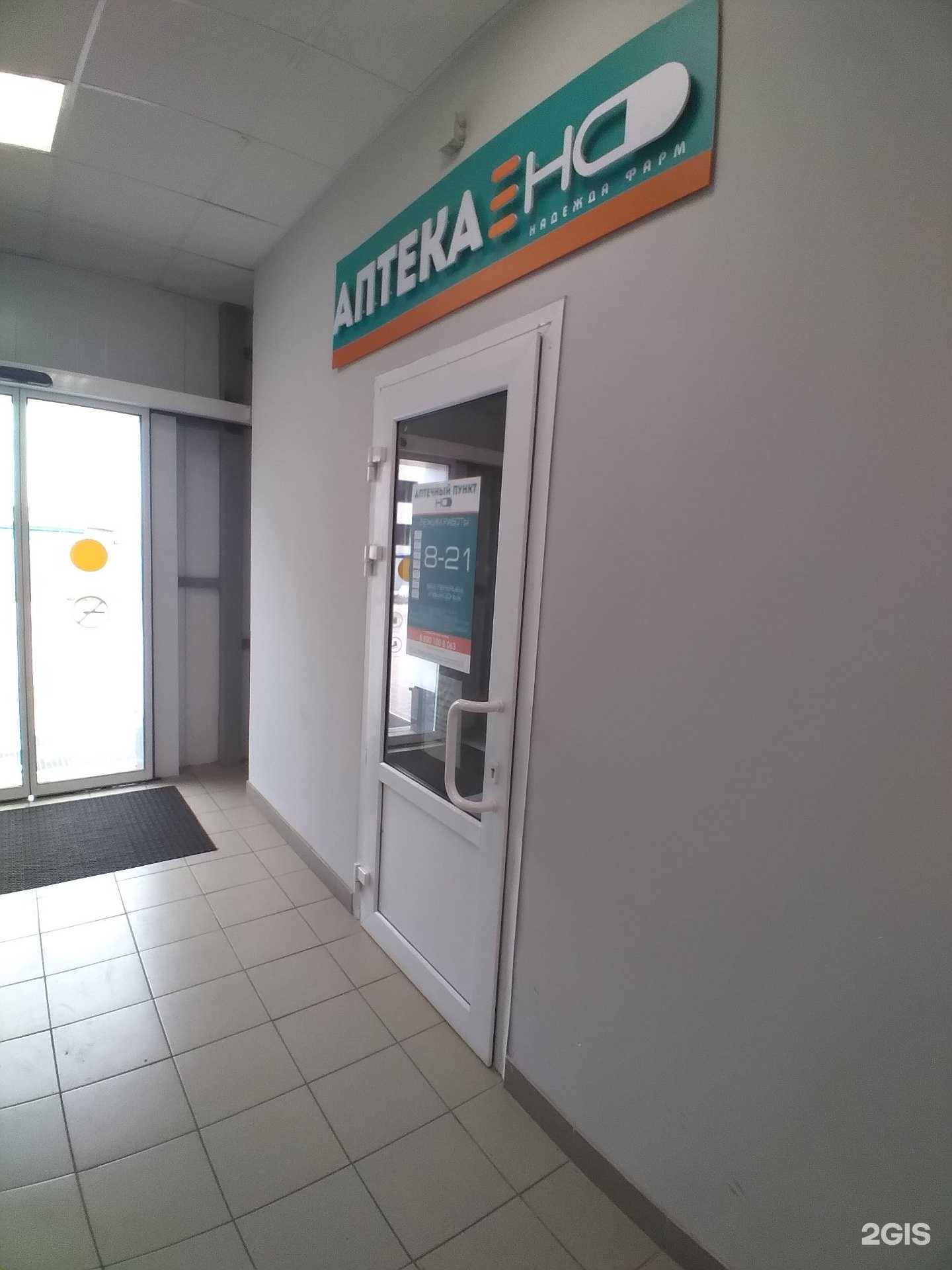 Отзывы на компанию Надежда-Фарм в Тамбове c фото