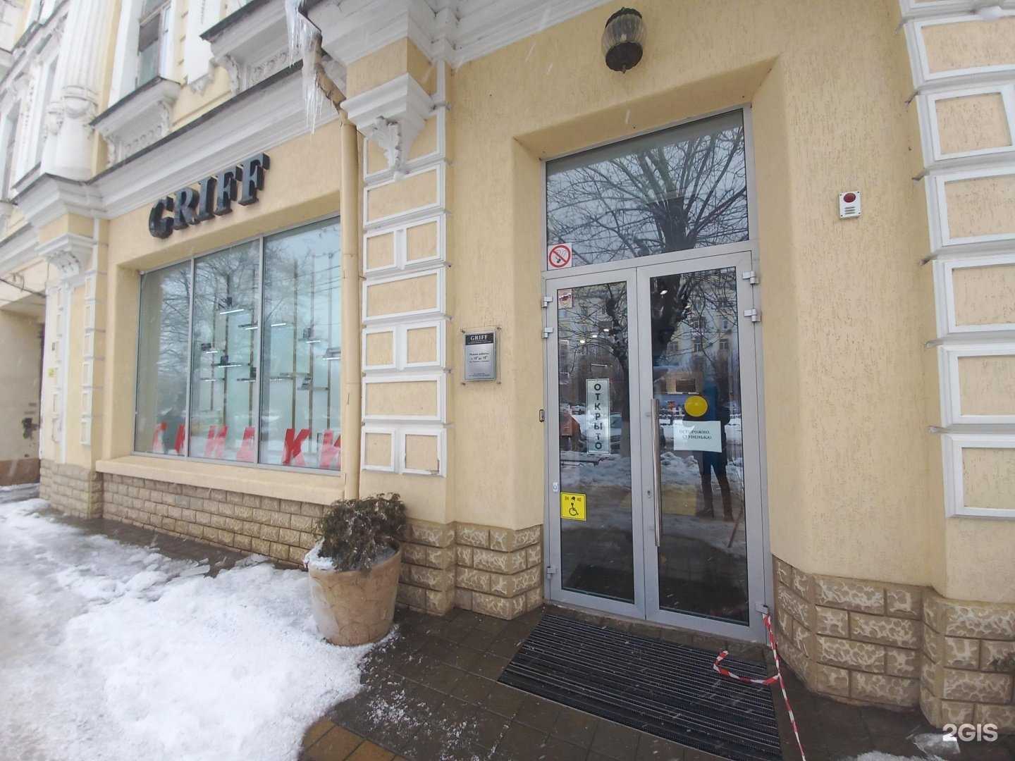 Отзывы на компанию Griff в Армавире c фото