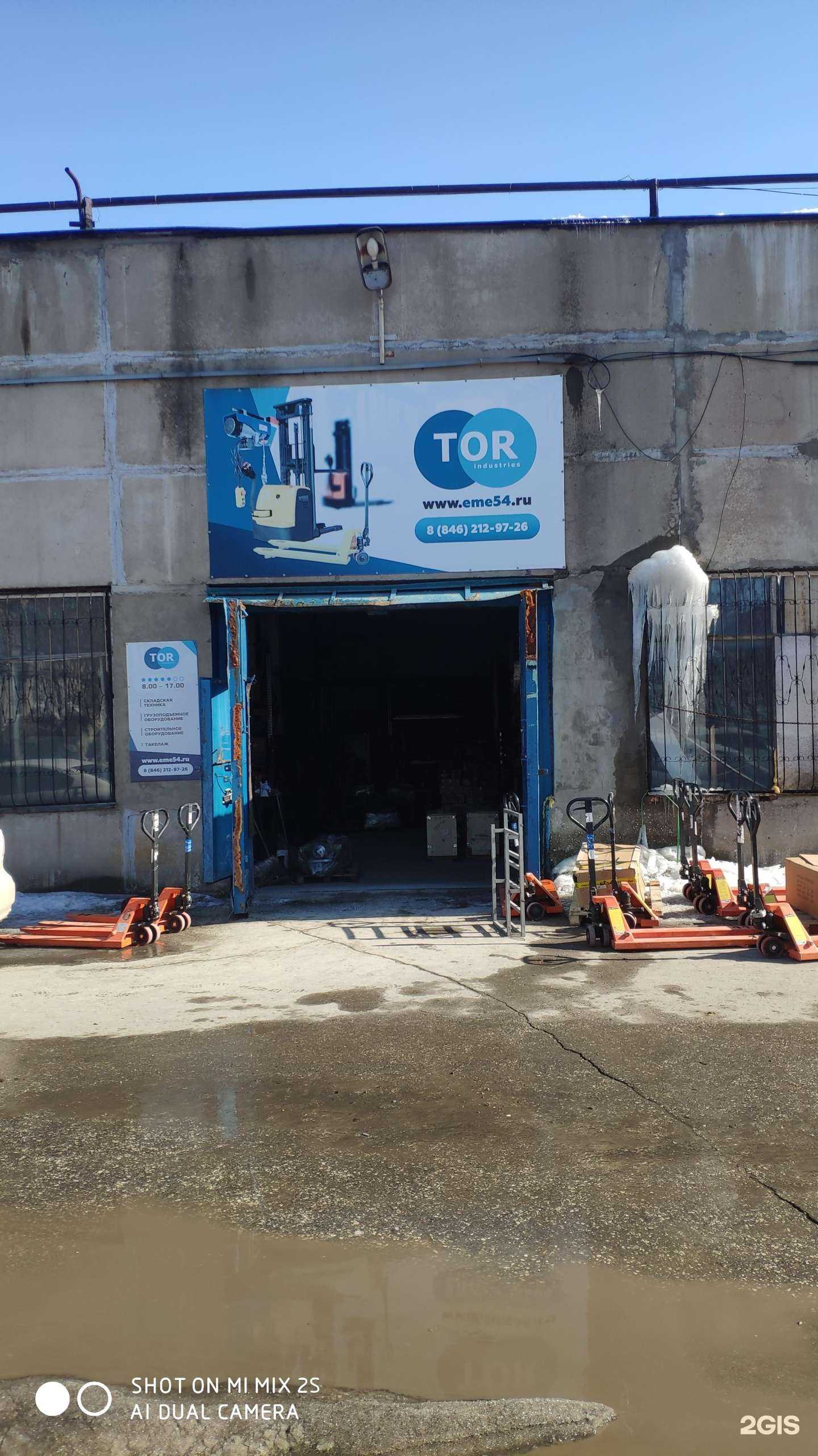 Отзывы на компанию Тор в Самаре c фото