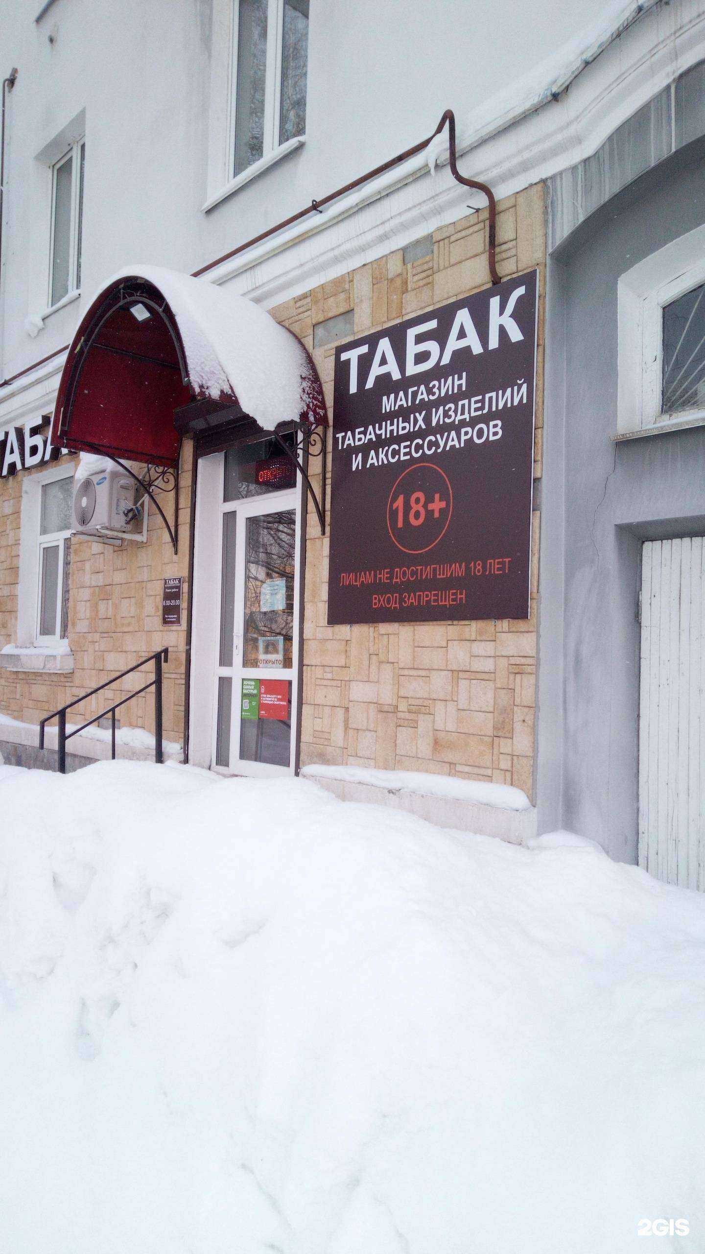 Отзывы на компанию Магазин табачных изделий в Салавате c фото