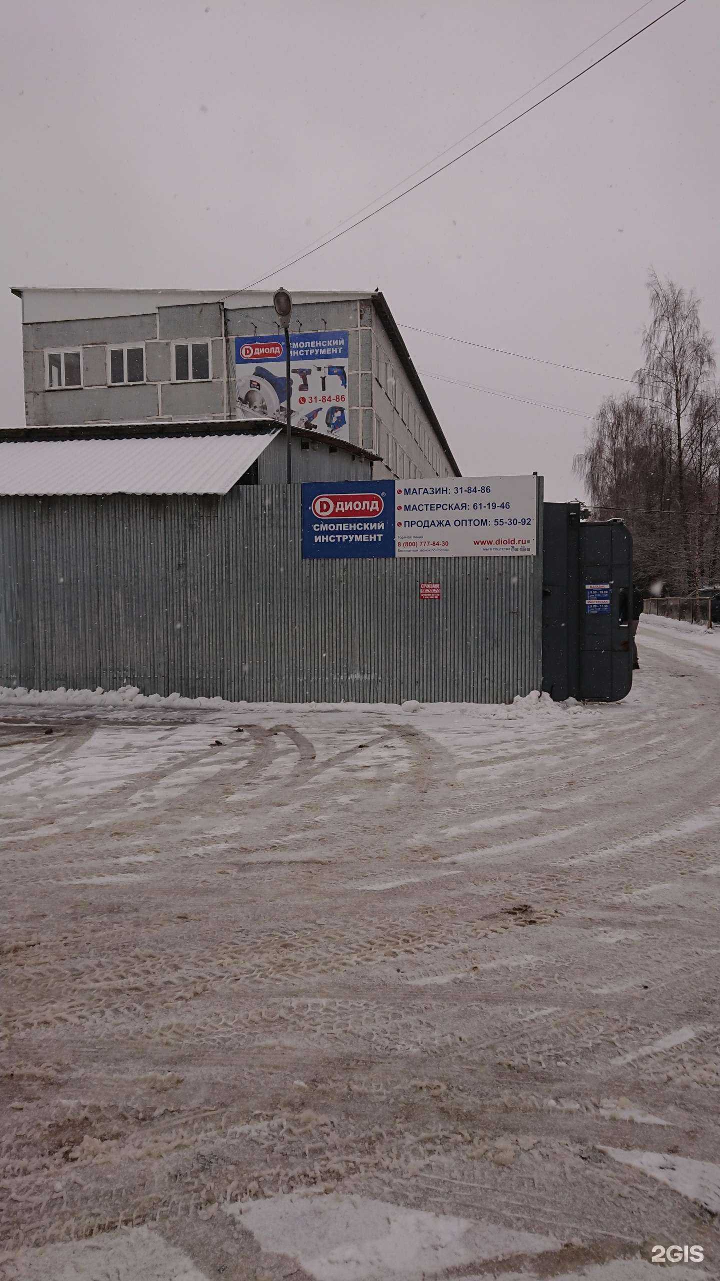 Отзывы на компанию Диолд в Смоленске c фото