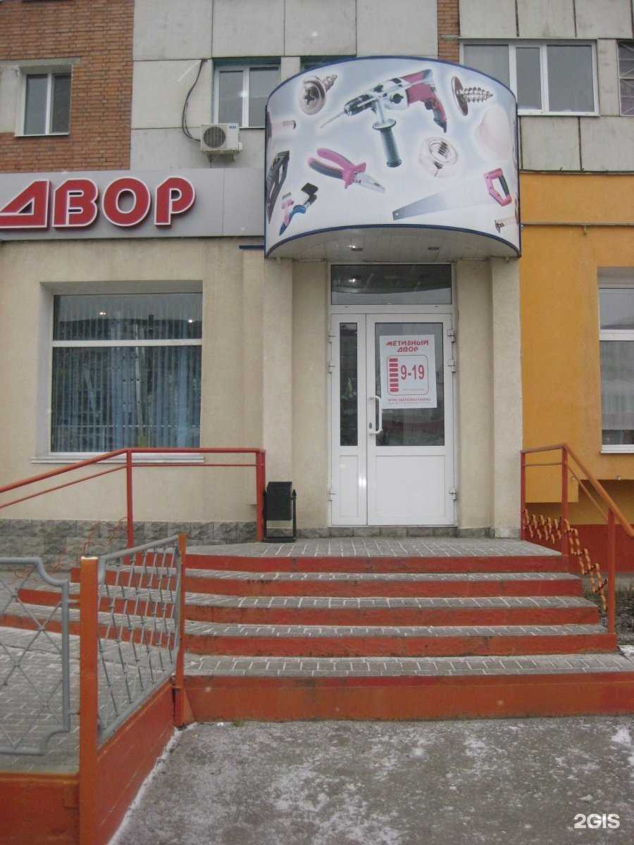 Отзывы на компанию Метизный двор в Пензе c фото