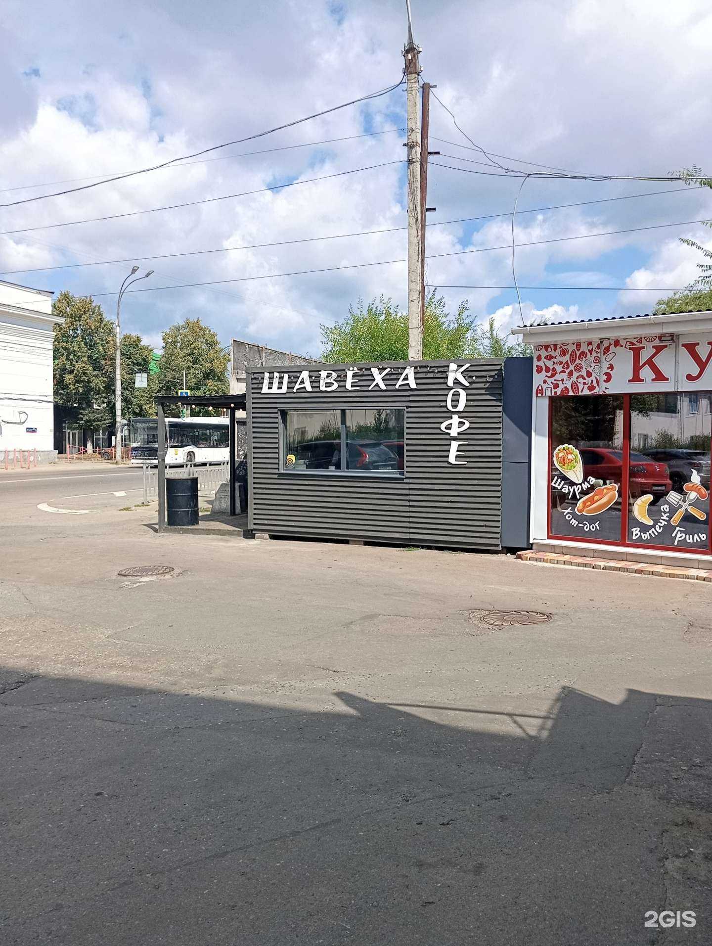 Отзывы на компанию Шавеха в г. Воронеж c фото