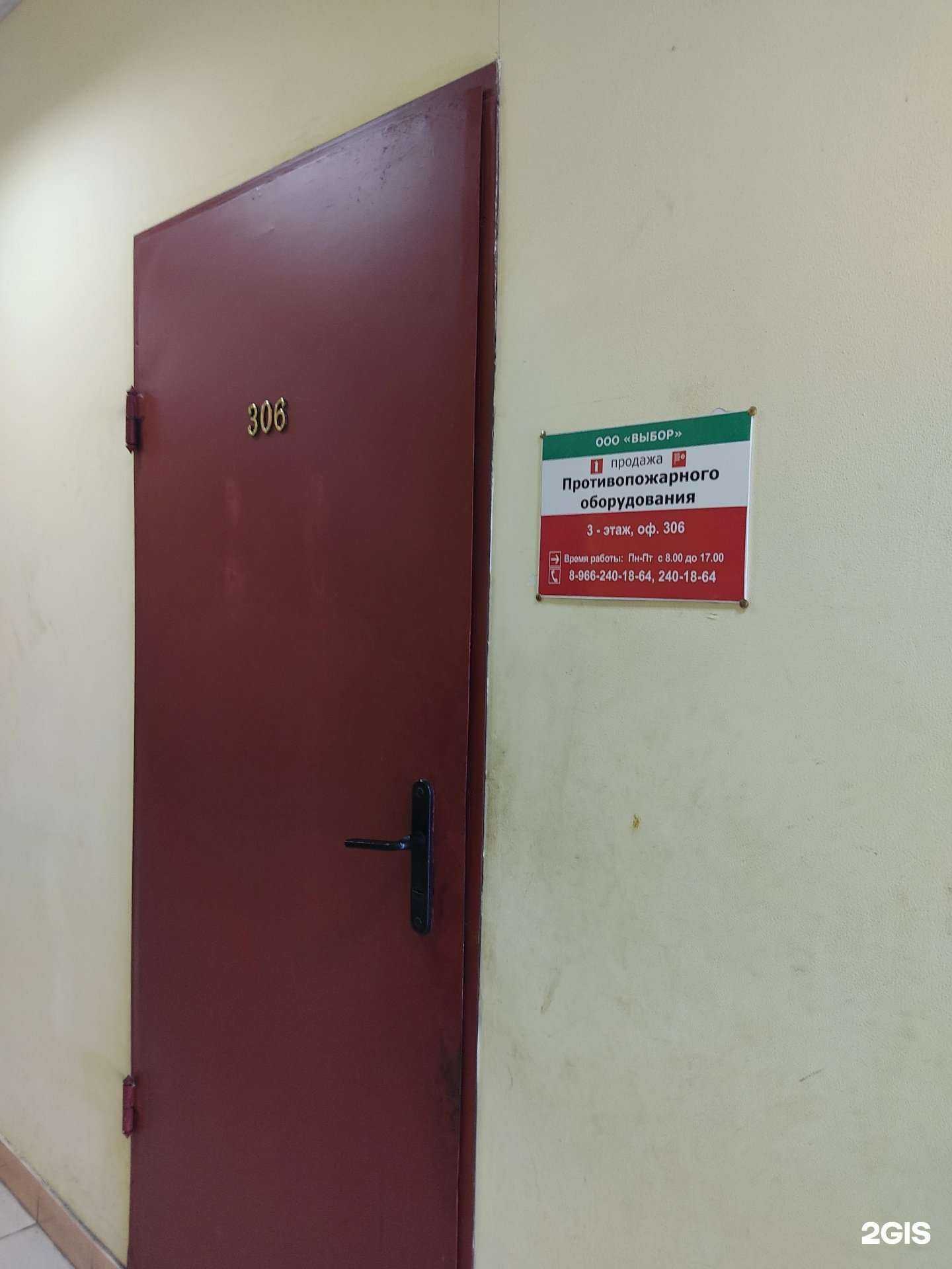 Отзывы на компанию Выбор-К в Казани c фото