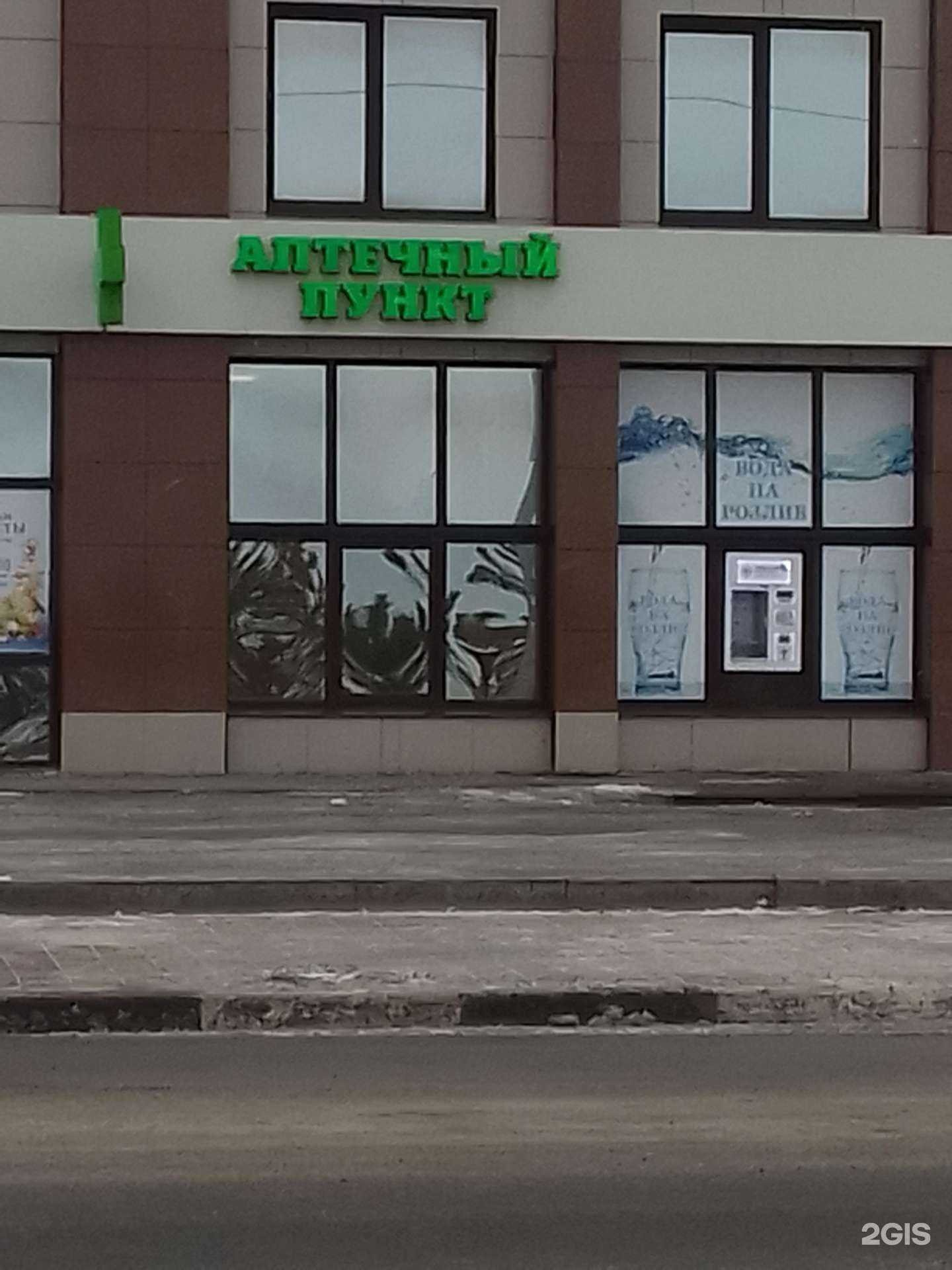 Отзывы на компанию Фарма в Белгороде c фото