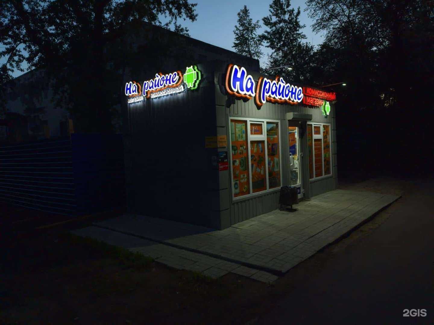 Отзывы на компанию На районе в Омске c фото