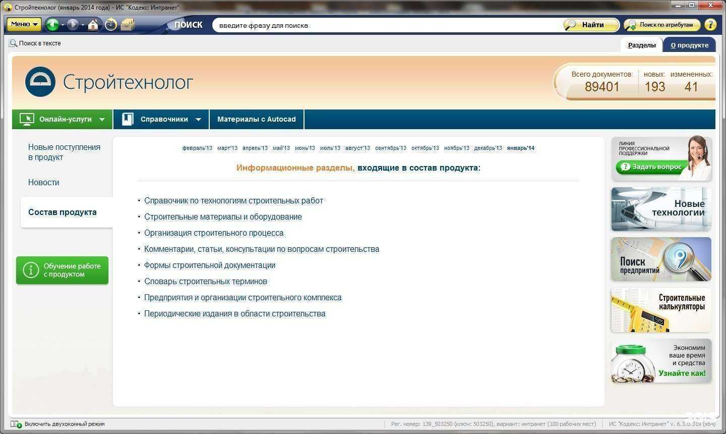 Отзывы на компанию Софтинформбюро в Хабаровске c фото