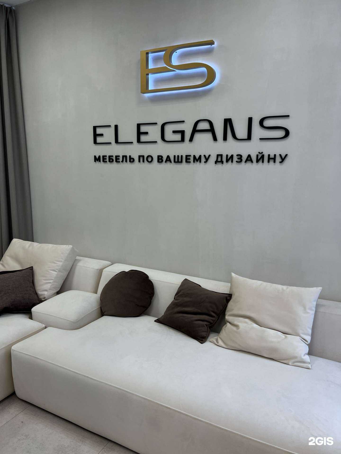 Отзывы на компанию Elegans в Уфе c фото