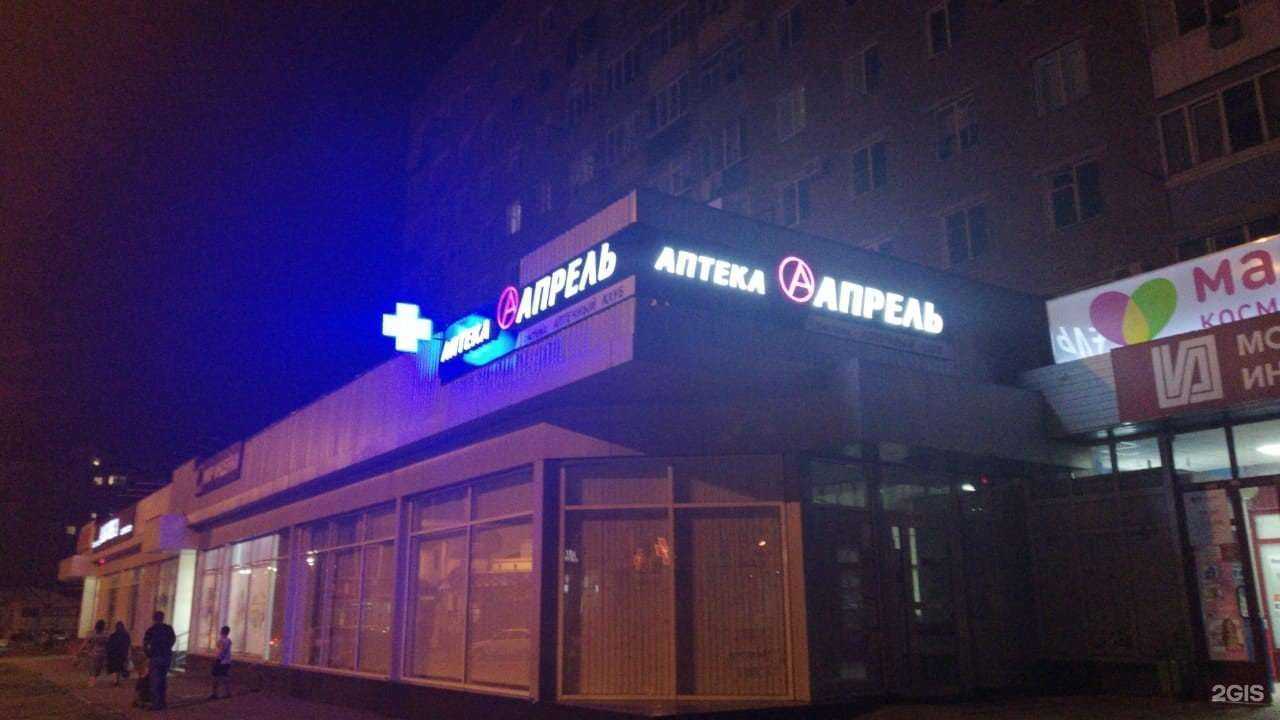 Отзывы на компанию Апрель в Майкопе c фото