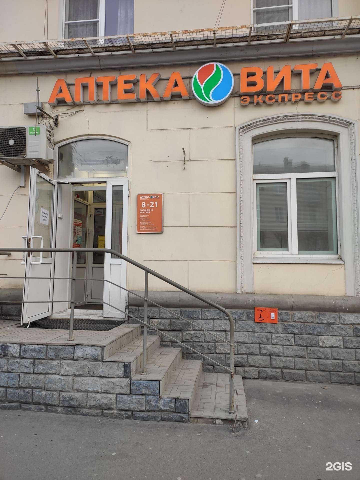 Отзывы на компанию ВИТА Экспресс в Казани c фото