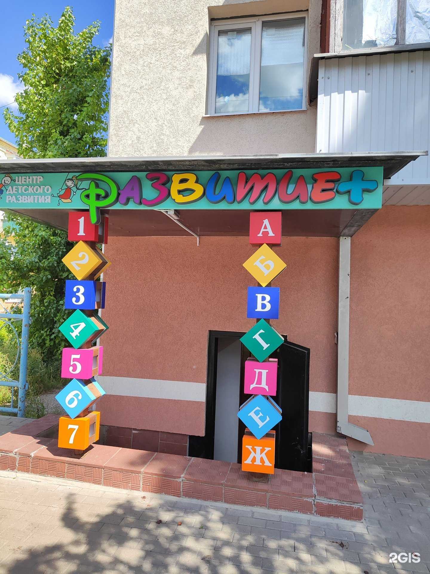 Отзывы на компанию Развитие + в Старом Осколе c фото