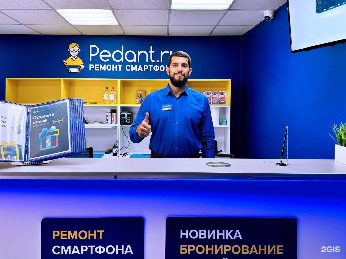 Отзывы на компанию Сервис Pedant.ru в г. Владимир c фото