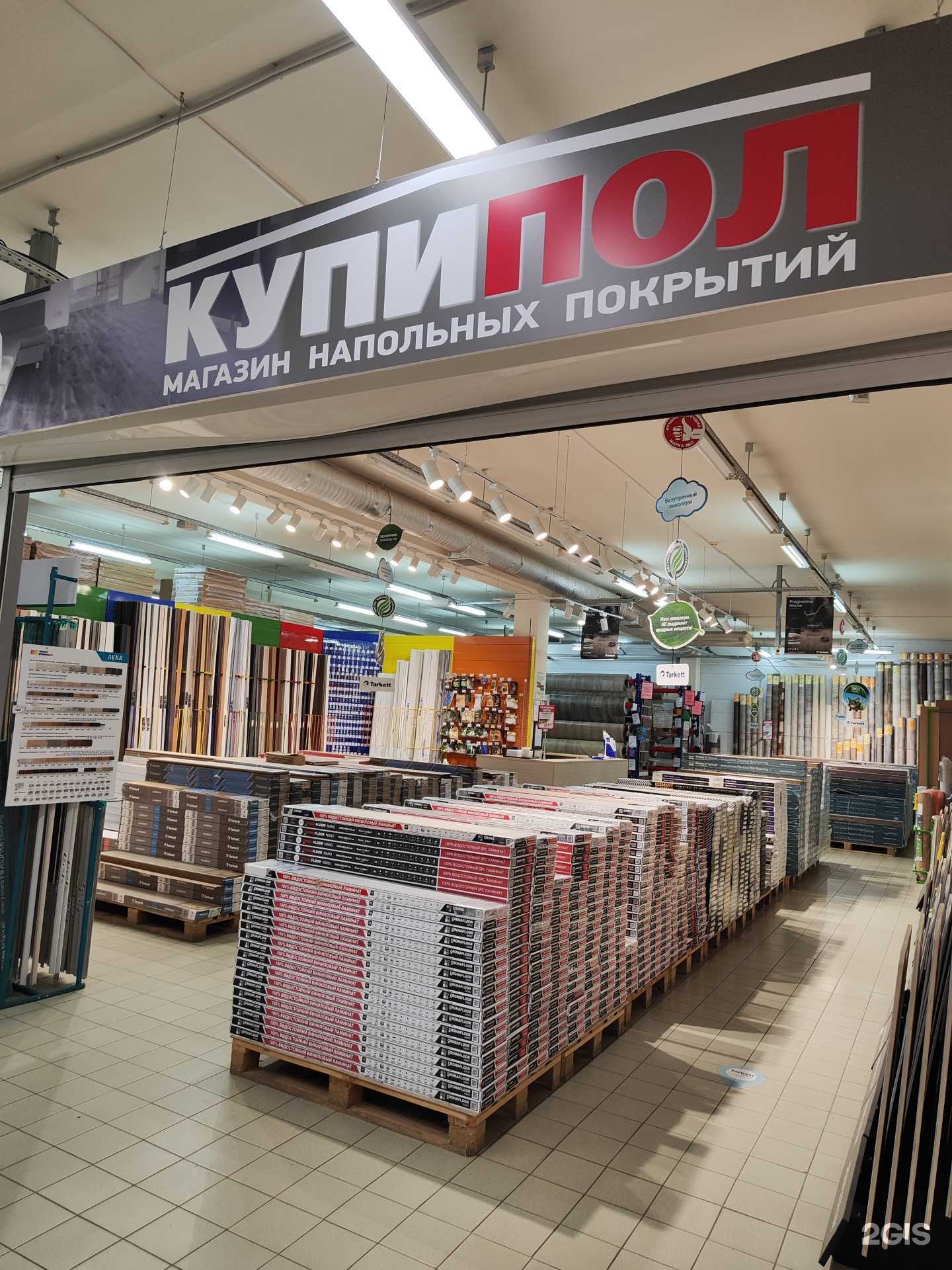 Отзывы на компанию Купипол в г. Муром c фото