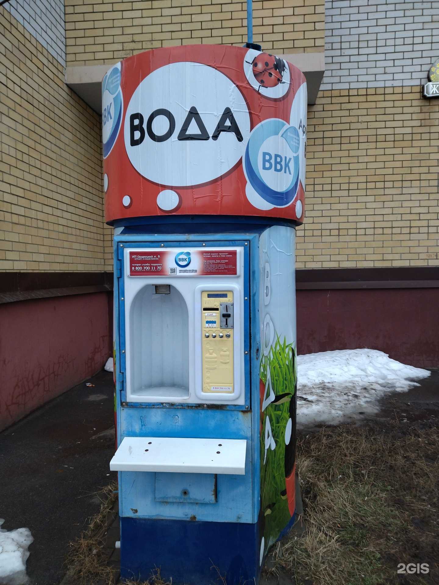 Отзывы на компанию Воронежская водная компания в Воронеже c фото