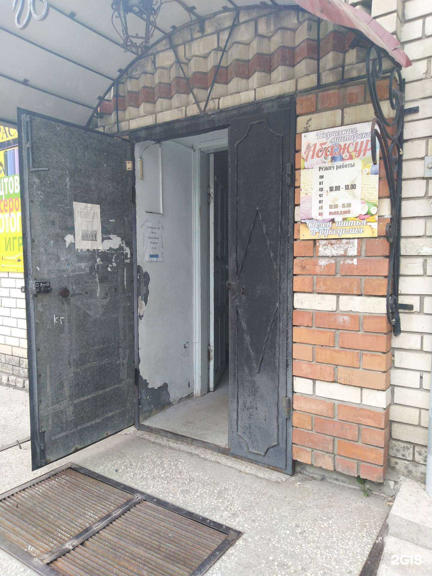 Отзывы на компанию Абажур в г. Сызрань c фото